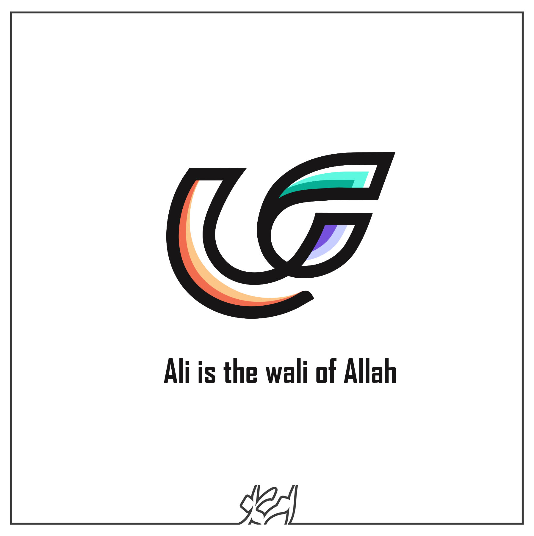 Ali is the wali of Allah2.jpg