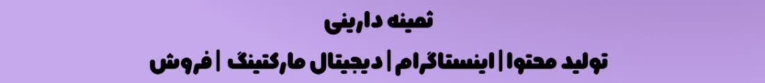 Samineh.D