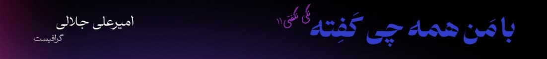 AmirAli.J
