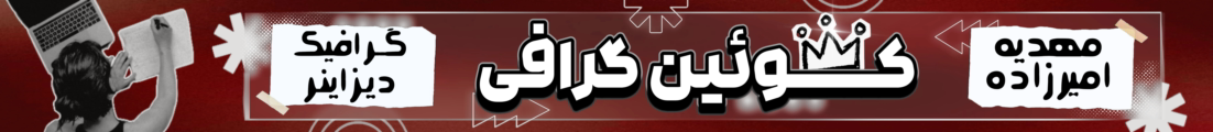 Mahdieh.A