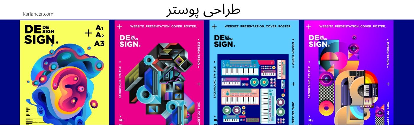 طراحی پوستر طراحی پوستر