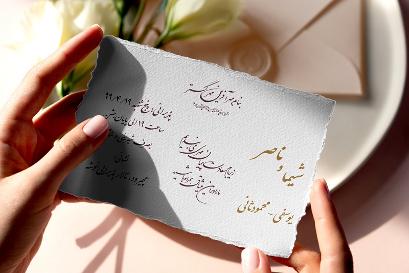 سفارش طراحی کارت عروسی - ارزان و با کیفیت