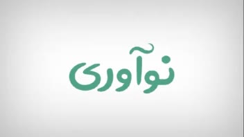 دمو موشن موسسه خیریه ای مه نو