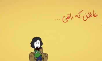 نمونه کار انیمیشن