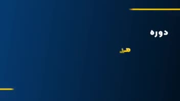 اینروی ویدیوی آموزشی زبان