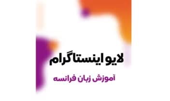 استوری موشن لایو اینستاگرام