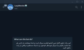 ربات تلگرامی دانلود فیلم و سریال