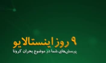استوری موشن تبلیغ لایو