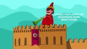 موشن گرافیک عید | تبریک نوروز با انیمیشن جذاب