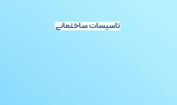 استوری موشن تبلیغ شغل