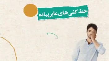 موشن گرافیک