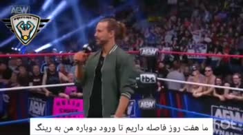 ترجمه شو کشتی کج