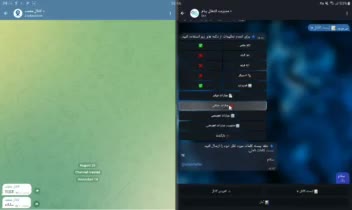 ربات فوروارد کانال به کانال با فیلتر