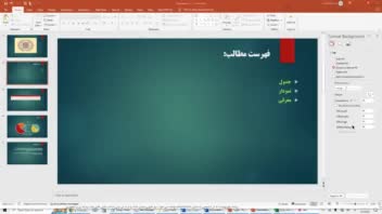 آموزش نرم افزارهای ورد- اکسل -پاورپوینت