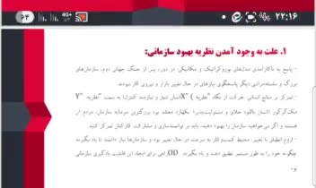 بکهارد و نظریه بهبود سازمان برای پاورپوینت و عنوان تایپ مبانی نظریه و پیشنهاد پژوهش