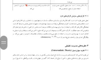 بکهارد و نظریه بهبود سازمان برای پاورپوینت و عنوان تایپ مبانی نظریه و پیشنهاد پژوهش