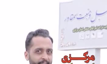 نمونه تدوین تیزر تبلیغاتی  و صنعتی