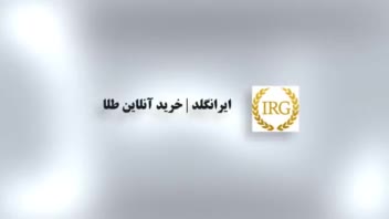 طراحی و تولید تیزر تبلیغاتی یک دقیقه‌ای | معرفی محصول با روایت بصری