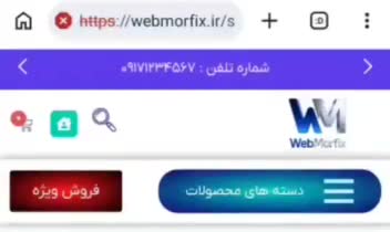 سایت فروشگاهی لوازم دیجیتال با همه امکانات