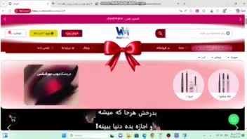 سایت فروشگاهی آرایشی و بهداشتی