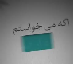 نمونه ادیت استایلی و موشن گرافی