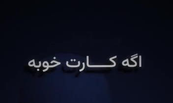 نمونه کار موشن گرافیک کوتاه و تاثیر گذار و با ریتم سریع