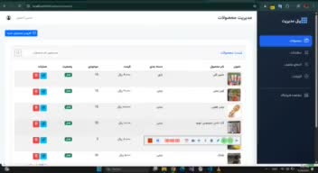 پنل ادمین اختصاصی برای وبسایت فروشگاهی