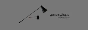طراحی اسلایدر سایت مینیمال و ترند