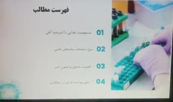 پاورپوینت متحرک دانشجویی پاورپوینت تدریس