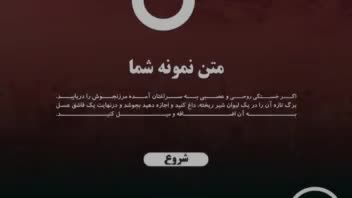 پاورپوینت حرفه ای  مناسب متن های اداری