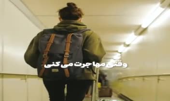 نمونه کار تدوین ریلز با استفاده از استوک ویدیو