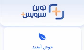 دموی پروژه اندرویدی اپلیکیشن دستیار هوشمند فروش