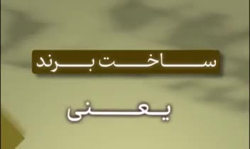 نمونه ادیت ویدیو و موشن گرافیک