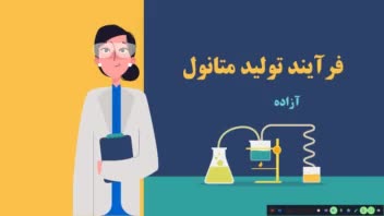 نمونه طراحی قالب حرفه‌ای پاورپوینت