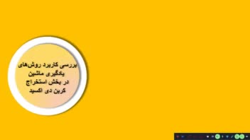 نمونه طراحی قالب حرفه‌ای پاورپوینت