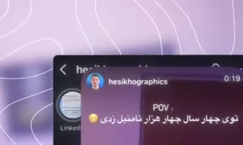 ادیت ویدیو - ادیت ریلز و محتوا