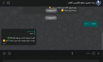 بازو بله برای تعیین خودکار سطح زبان انگلیسی و گزارش