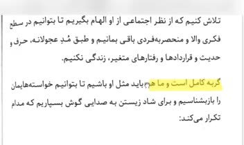 خواندن قسمتی از کتاب گربه راهنمای زندگی ما