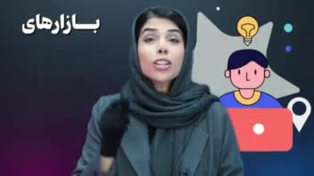 ویدئوی تبلیغ بسته‌ی آموزش زبان