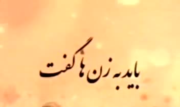 دکلمه اشعار و کتاب صوتی گویندگی