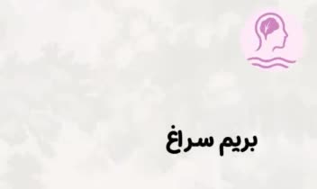 نمونه ویدیو در پیج موج احساس با بازدید بالای 300k