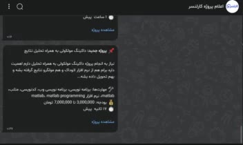 بازو بله برای اطلاع رسانی از پروژه های جدید کارلنسر