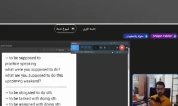 نمونه ای از کلاس خصوصی زبان انگلیسی مکالمه محور