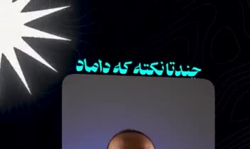 ادیت ریلز حرفه ای مناسب کسب و کار شما