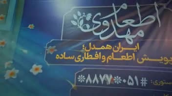 تدوین پروژه ایران همدل کمیته امداد