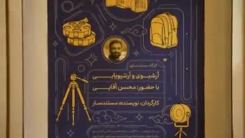 تدوین فیلم و کلیپ تیزری/تدوین سمینار