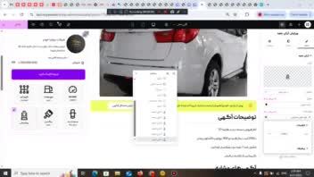 نمونه سایت آگهی خودرو شبییه دیوار که کاربر  می تواند آگهی خودش رو ثبت کنه