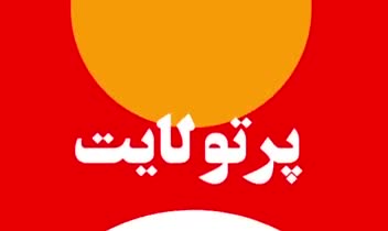 تولید استوری شبکه مجازی شرکت پرتولایت