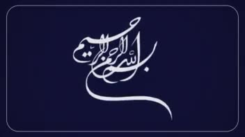 موشن گرافیک اطلاع رسانی برای پلیس فتا