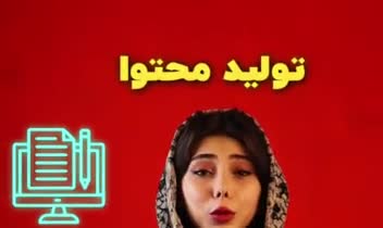استوری موشن و ادیت کلیپ و موشن گرافی